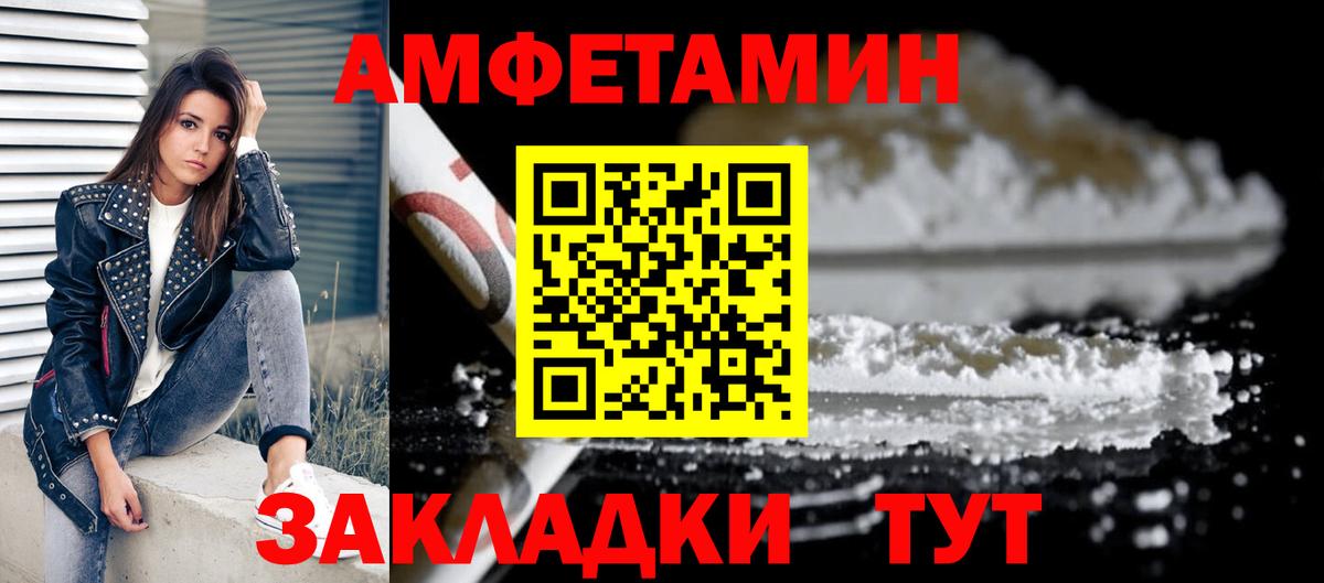 АМФ VHQ  Amphetamine  Каменск-Шахтинский  Вход с VPN  АМФЕТАМИН 