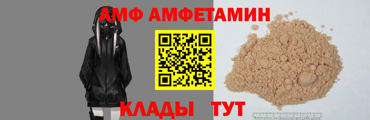 АМФЕТАМИН VHQ Каменск-Шахтинский