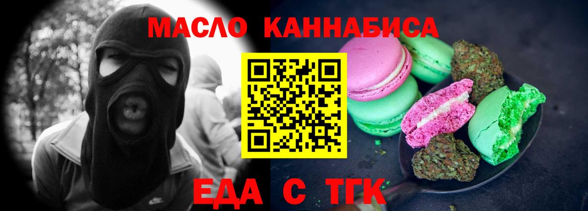 Каменск-Шахтинский  Cannafood конопля  Вход с VPN 