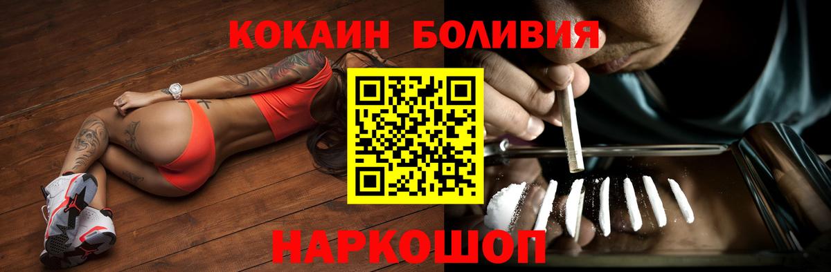 Cocaine  Вход с VPN  Каменск-Шахтинский  Cocaine 98% 