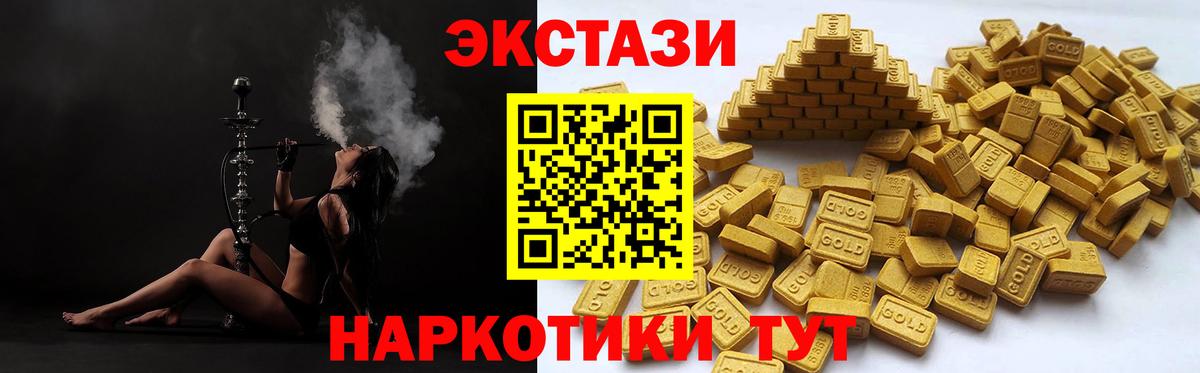 Каменск-Шахтинский  Экстази 280мг  Ecstasy круглые  Ecstasy  Вход с VPN 