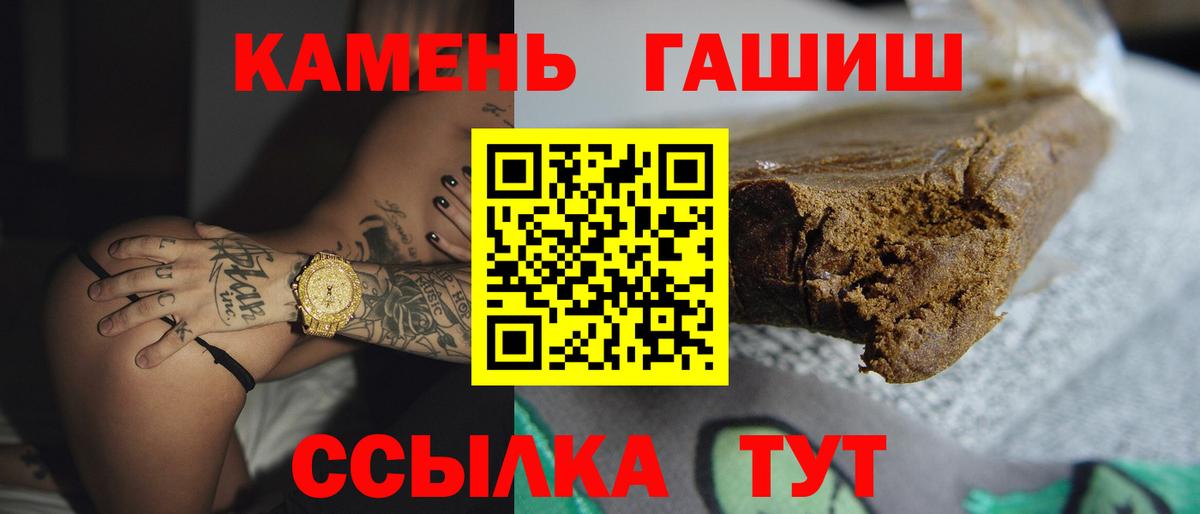 Каменск-Шахтинский  ГАШ гарик  Гашиш  хочу наркоту  Гашиш гашик  Вход с VPN 