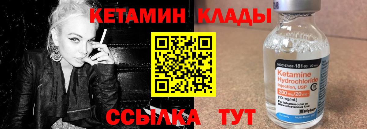 Каменск-Шахтинский  КЕТАМИН VHQ  Кетамин ketamine  блэк спрут маркетплейс  Вход с VPN 