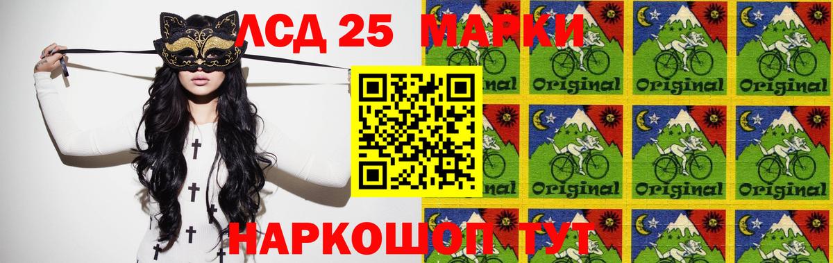 LSD-25 экстази кислота  Лсд 25 экстази кислота  ЛСД экстази  Каменск-Шахтинский  Вход с VPN 