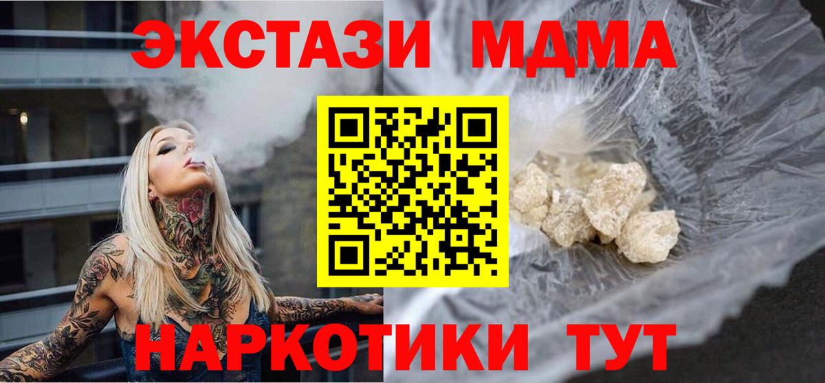 MDMA  MDMA VHQ  Вход с VPN  MDMA Molly  Каменск-Шахтинский 