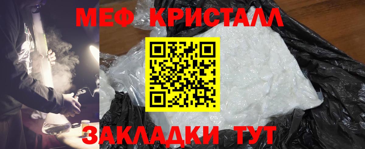 Меф  Вход с VPN  Каменск-Шахтинский  МЕФ кристаллы 