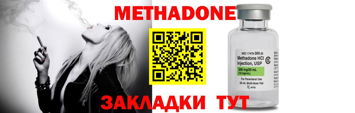 МЕТАДОН белоснежный  Вход с VPN  Каменск-Шахтинский 
