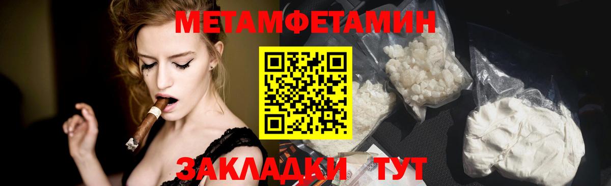 Первитин кристалл  Первитин  Первитин кристалл  Каменск-Шахтинский  Вход с VPN 