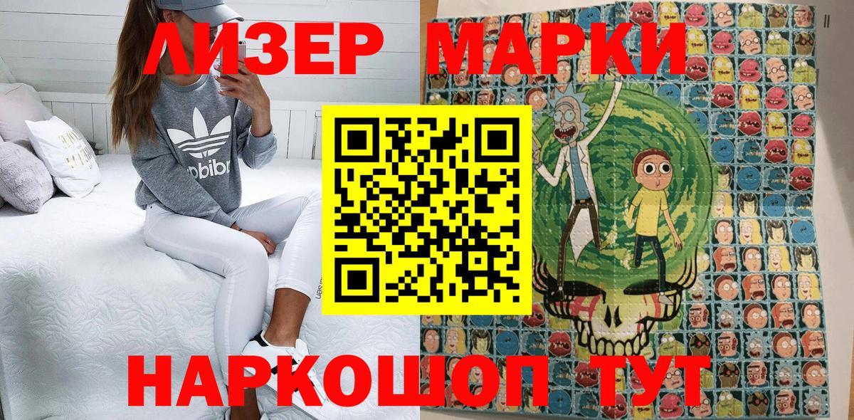 Марки NBOMe 1,8мг  Марки NBOMe 1,8мг  цены   Вход с VPN  Каменск-Шахтинский 