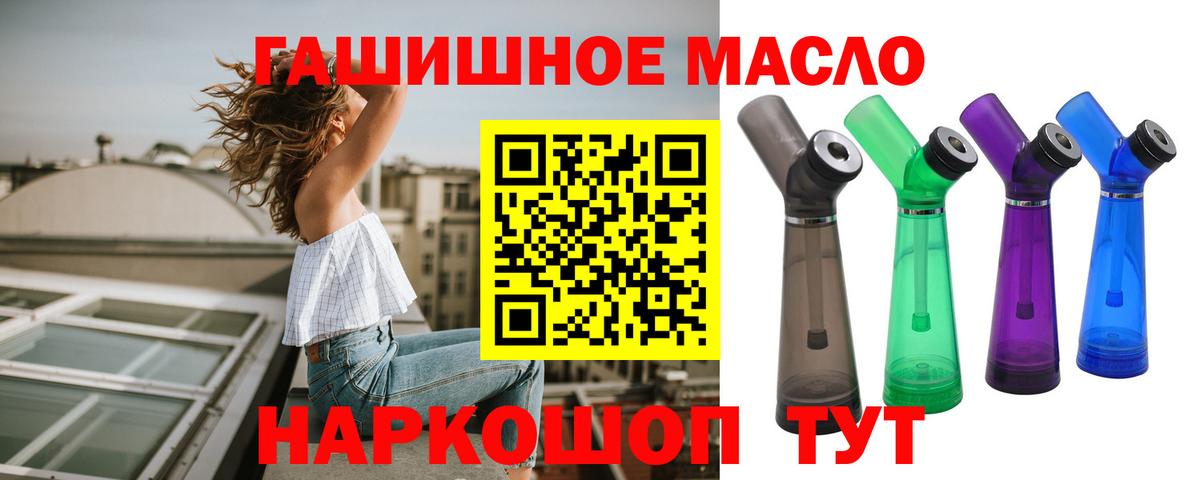 ТГК жижа  Вход с VPN  Каменск-Шахтинский  ТГК Wax 